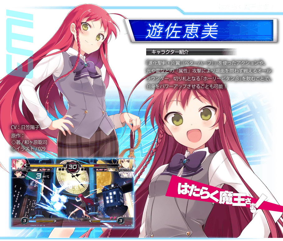 An Error Occurred Try Watching This Video On Www Youtube Com Or Enable Javascript If It Is Disabled In Your Browser 電撃文庫 Fighting Climax Ignition 新キャラクター紹介ムービー はたらく魔王さま へヴィーオブジェクト An Error