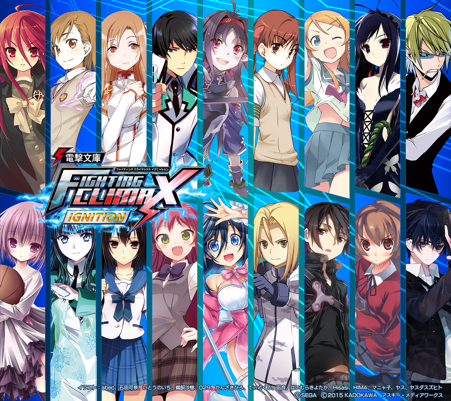 アーケード 電撃文庫 Fighting Climax Ignition 公式サイト