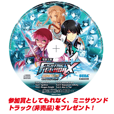 【ークス】 電撃文庫 FIGHTING CLIMAX IGNITION - PS4 :s-4974365823139-20230113 ...